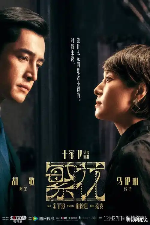 桃色影院热播剧集长夜照归人海报