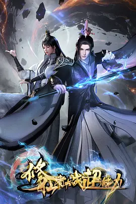 桃色影院日常奇幻动漫四季邮局海报